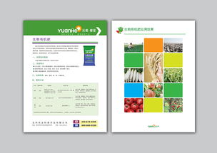 农业 环保 化肥 产品 单页 dm 水果 粮食 农作物 丰收 希望 平面 其他平面 欢喜又何如 zcool
